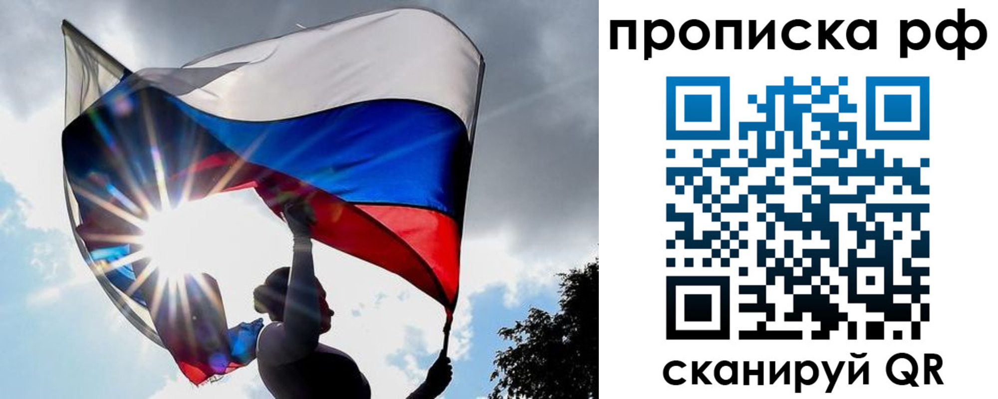 прописка для школы в Приволжске