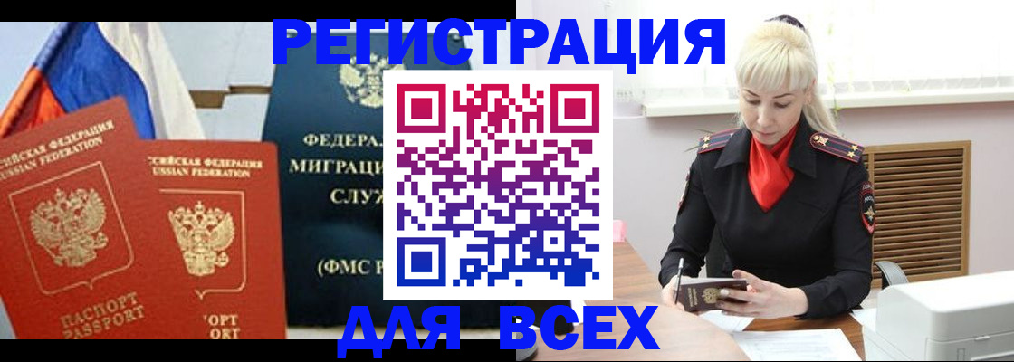 прописка поиск в Приволжске